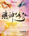 废品大王传奇