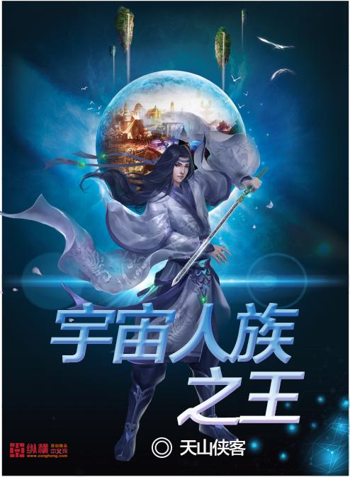 人族宇宙地位