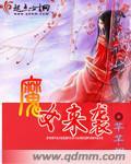 魔女来了动漫