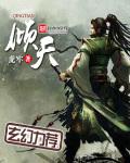 倾天之战珍藏3
