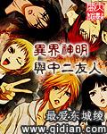 异世界神明加护动画