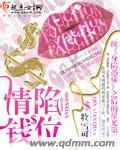 情陷资料