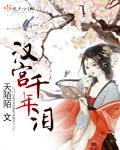 千年泪歌词完整版