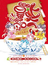 贪吃王美食推荐