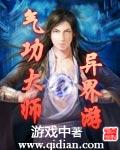 我气功大师