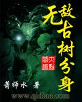 古无敌