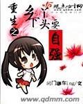 乡下丫头要逆袭