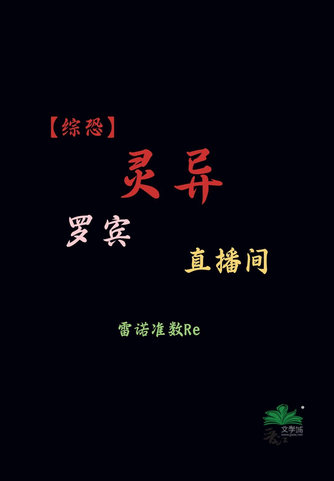 罗宾汇之死