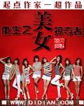 美女掠夺系统