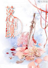 修仙堕落免费阅读最新章