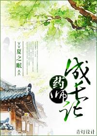 药师个人简历模板范文