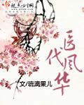 一代风华是什么意思