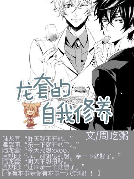 龙套的自我修养catia结局