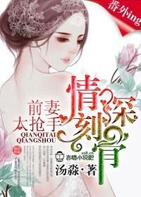 前妻太抢手短剧