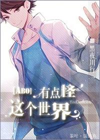 这个世界有点怪All him