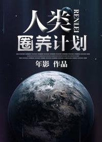 无限试炼笔趣阁无错版
