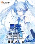 星海典当行免费阅读