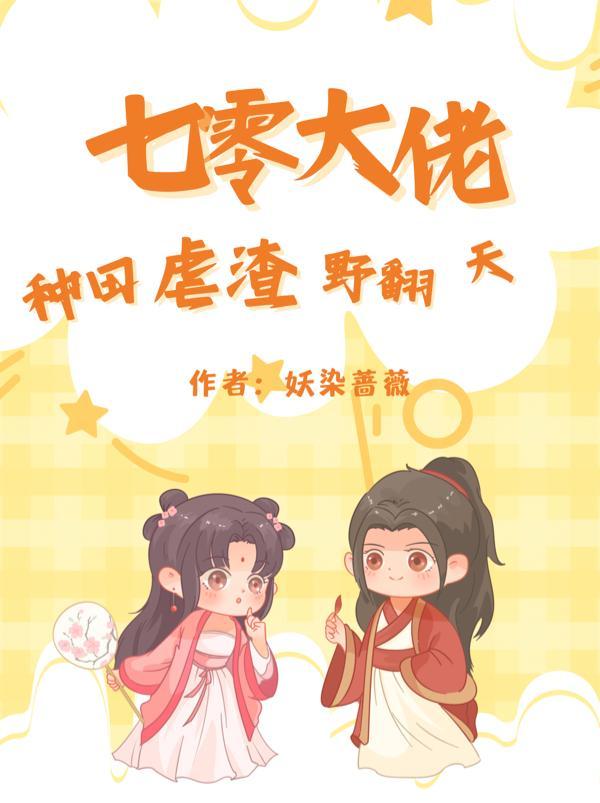 重生七零种田忙