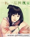 一村一品是什么