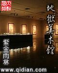 地狱绘画图片
