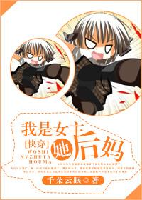 我是女主他哥