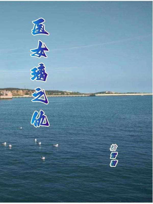医女刃心全文免费阅读
