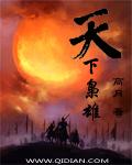 开局召唤李存孝