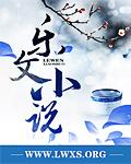 穿越到原始社会种马