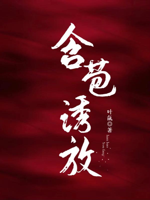 含苞欲放苞的意思