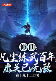 凡尘修炼(快穿)