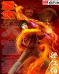 重生大富豪人生