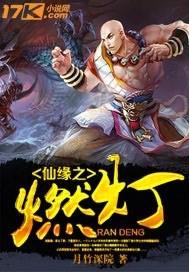仙缘之音是什么意思