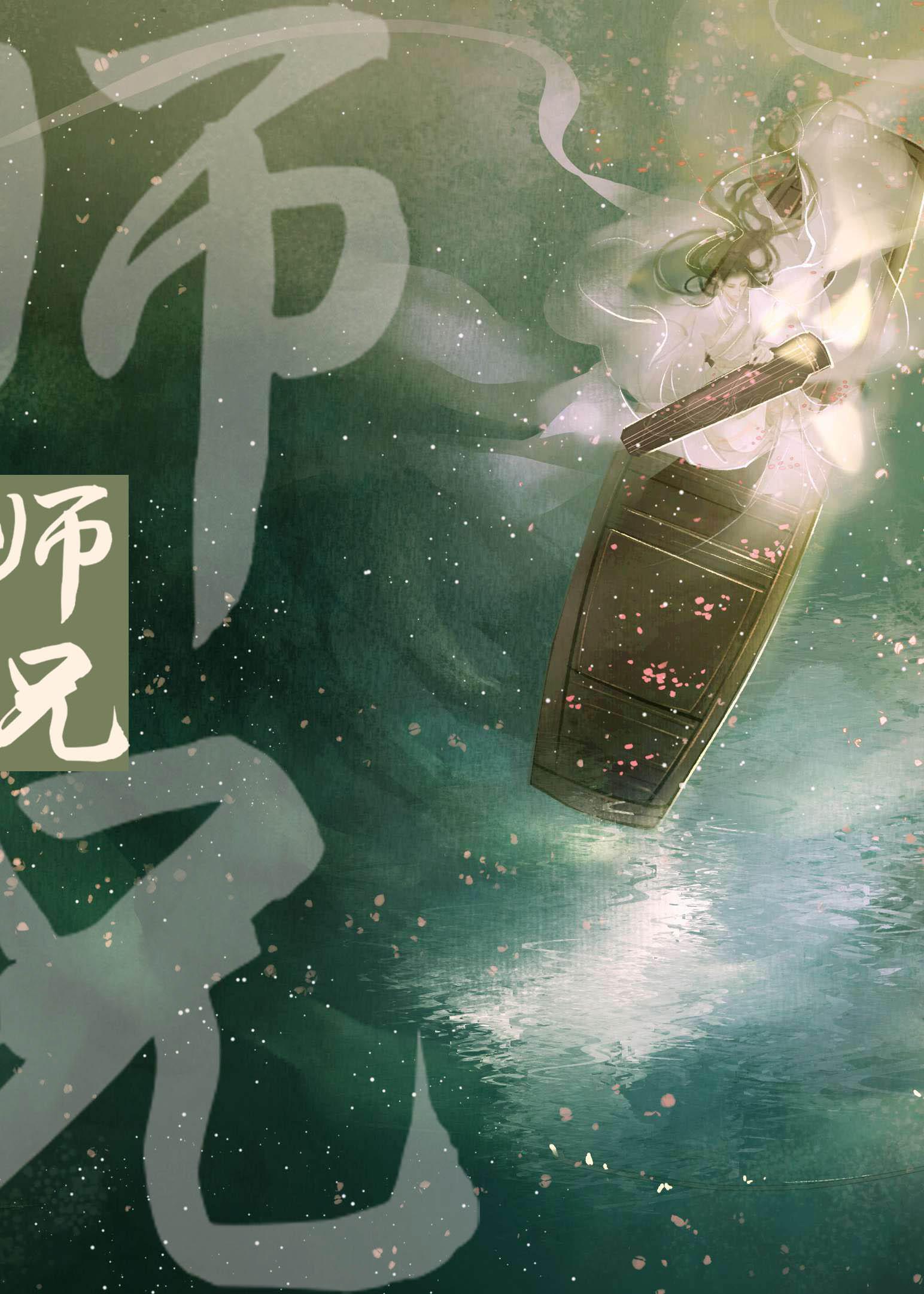 师兄实在是太稳健了免费阅读