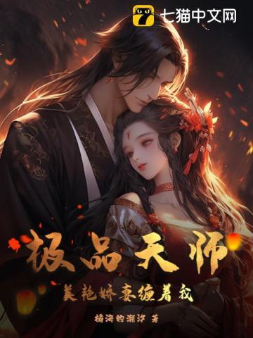 极品天师 笔趣阁