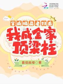 穿成极品老妇满心