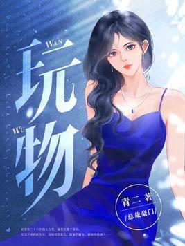 玩物未必丧志的论据