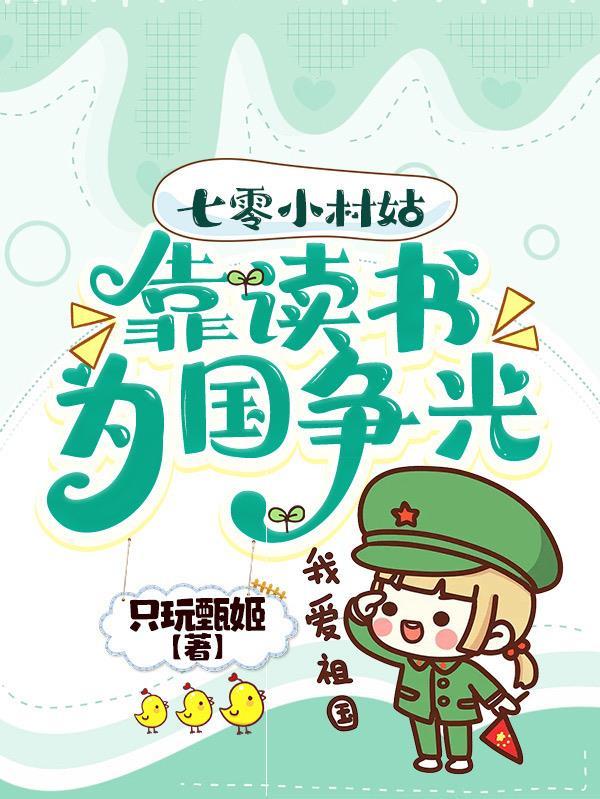 靠读书为国争光全文阅读