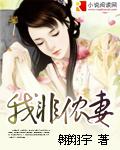 红颜死囚