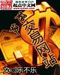 超级交易师笔趣阁info