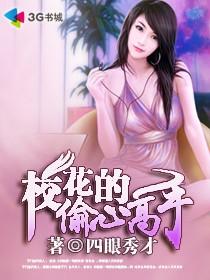 校花偷听我心声后演员表