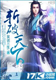 斩杀天地免费阅读