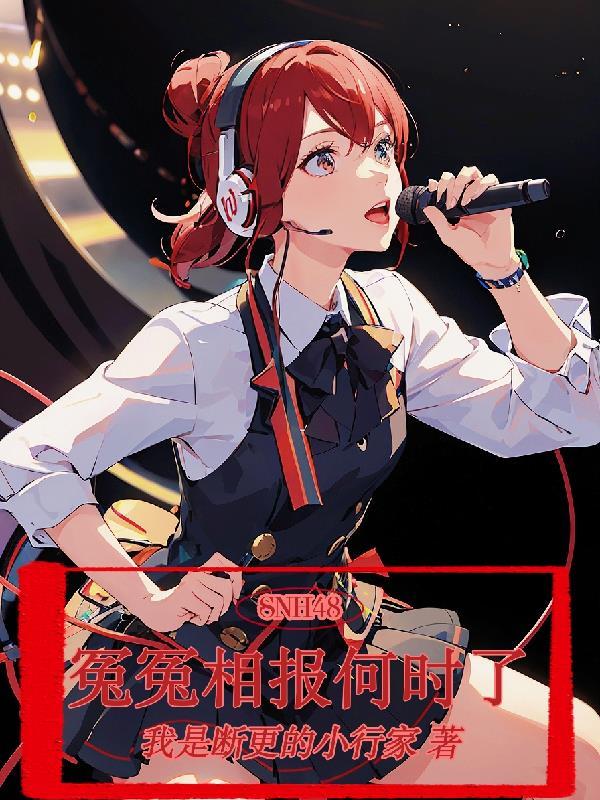 冤冤相报何时了怎么接