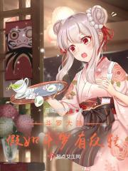 斗罗千仞雪女主的