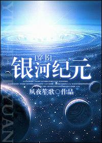 银河计划