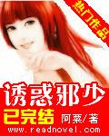 罪妻全本网