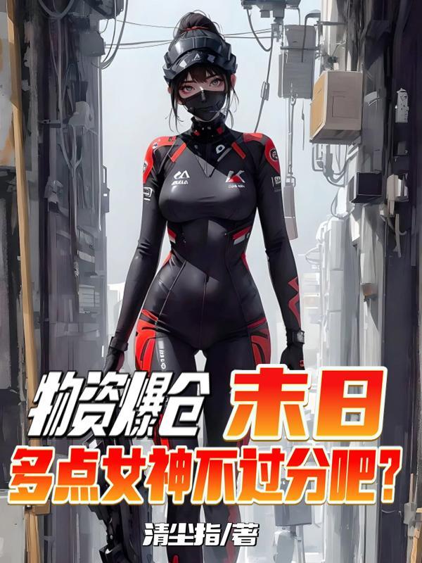 可以来拯救吗语录