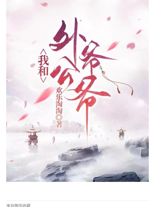 我和外公是什么关系