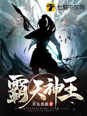 镇世仙狱图原著