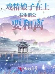 戏精娘娘超级甜免费阅读