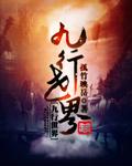 世界历史